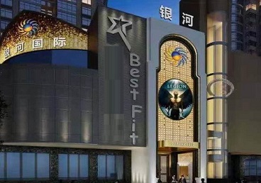 永善KTV荤台花场男公关服务好-银河国际KTV花场消费点评